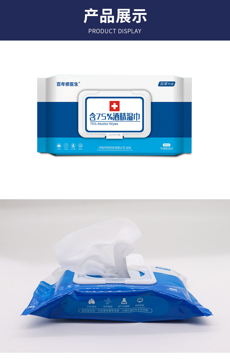 酒精濕巾_10.jpg 酒精濕巾_10.jpg