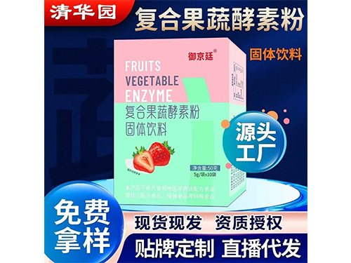 復合果蔬酵素粉